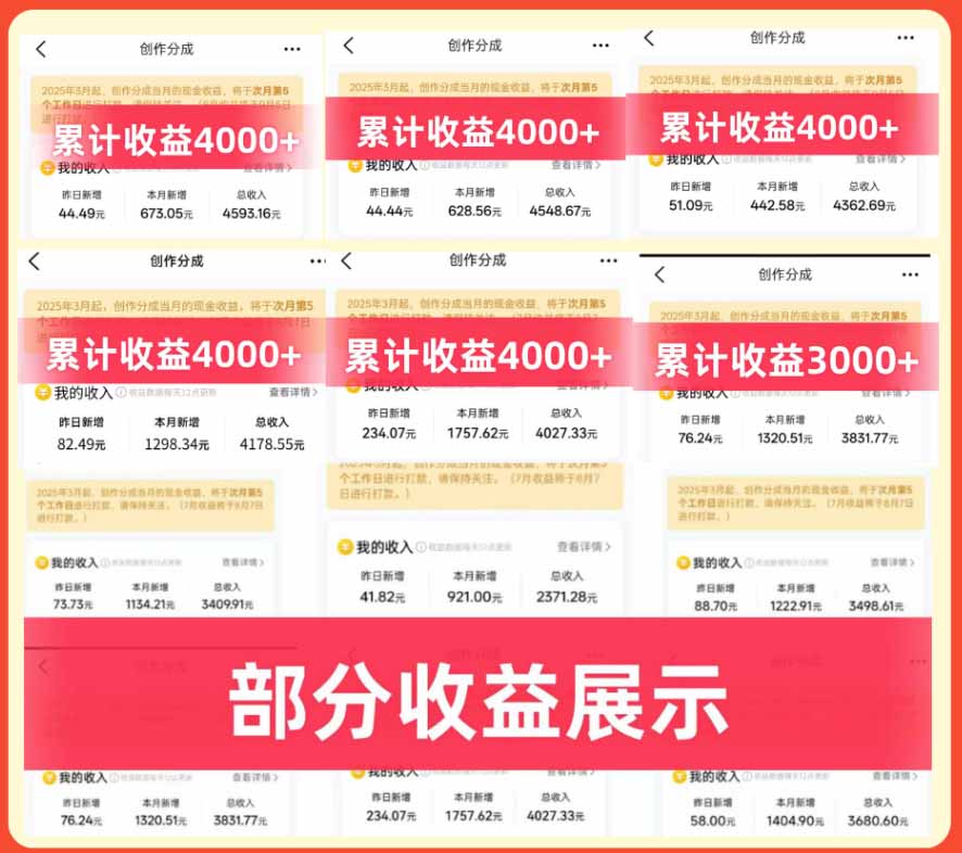 大众点评分成实操训练营【1+2期】：从0起号养号到有奖笔记批量发布，单条收益几元至几十元+AI提效变现|一人科技OPC聚合软件