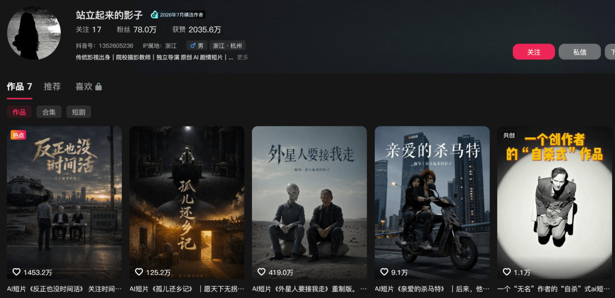400W点赞同款外星人趣味感人短剧教学拆解，视频+文档教+提示词|一人科技OPC聚合软件