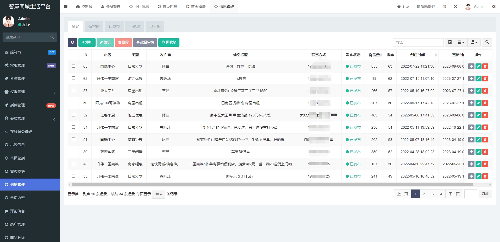 同城论坛发布社区系统源码 二手闲置 房屋出租 全开源|HOOK协议网