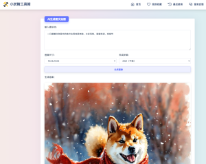 适用于彩虹工具箱程序的AI生成图文绘画插件工具|HOOK协议网