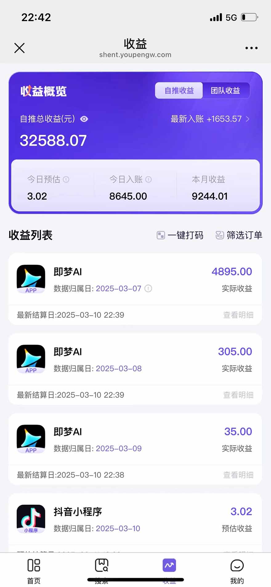 图片[2]|2025最强拉新，单用户下载5块佣金，5分钟一条抖音爆火原创对口型视频，…|HOOK协议网