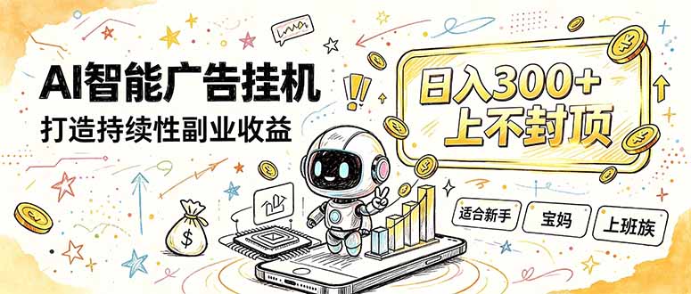番茄小说智能挂机，最近我自己在跑的副业小项目。|一人科技OPC聚合软件