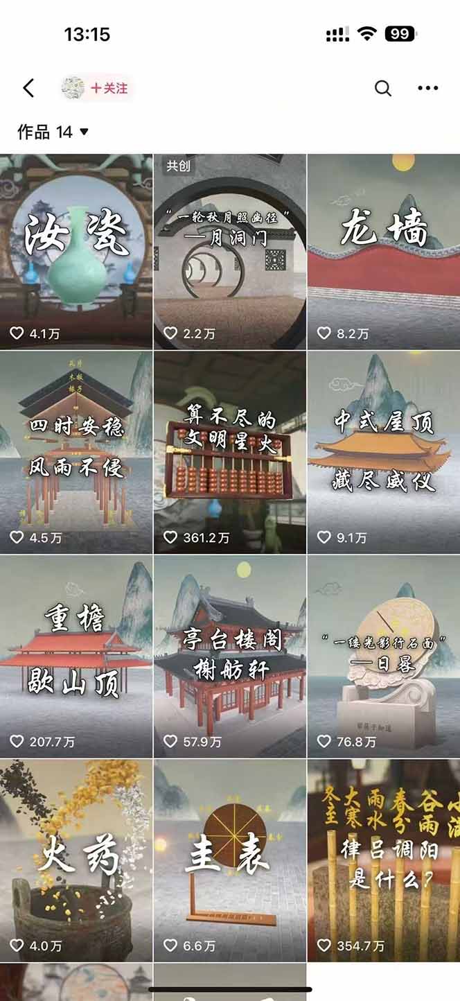 图片[1]|天工开物短视频创作课：插件配置与基础操作，场景动画全流程 古建案例实战|HOOK协议网