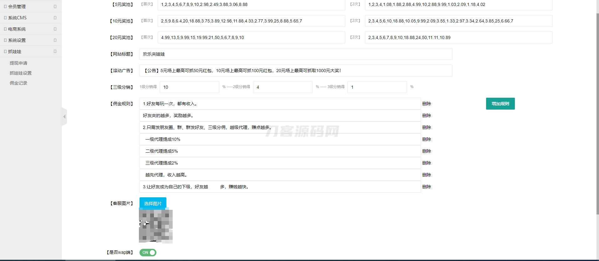 H5红包互换夹娃娃源码|HOOK协议网