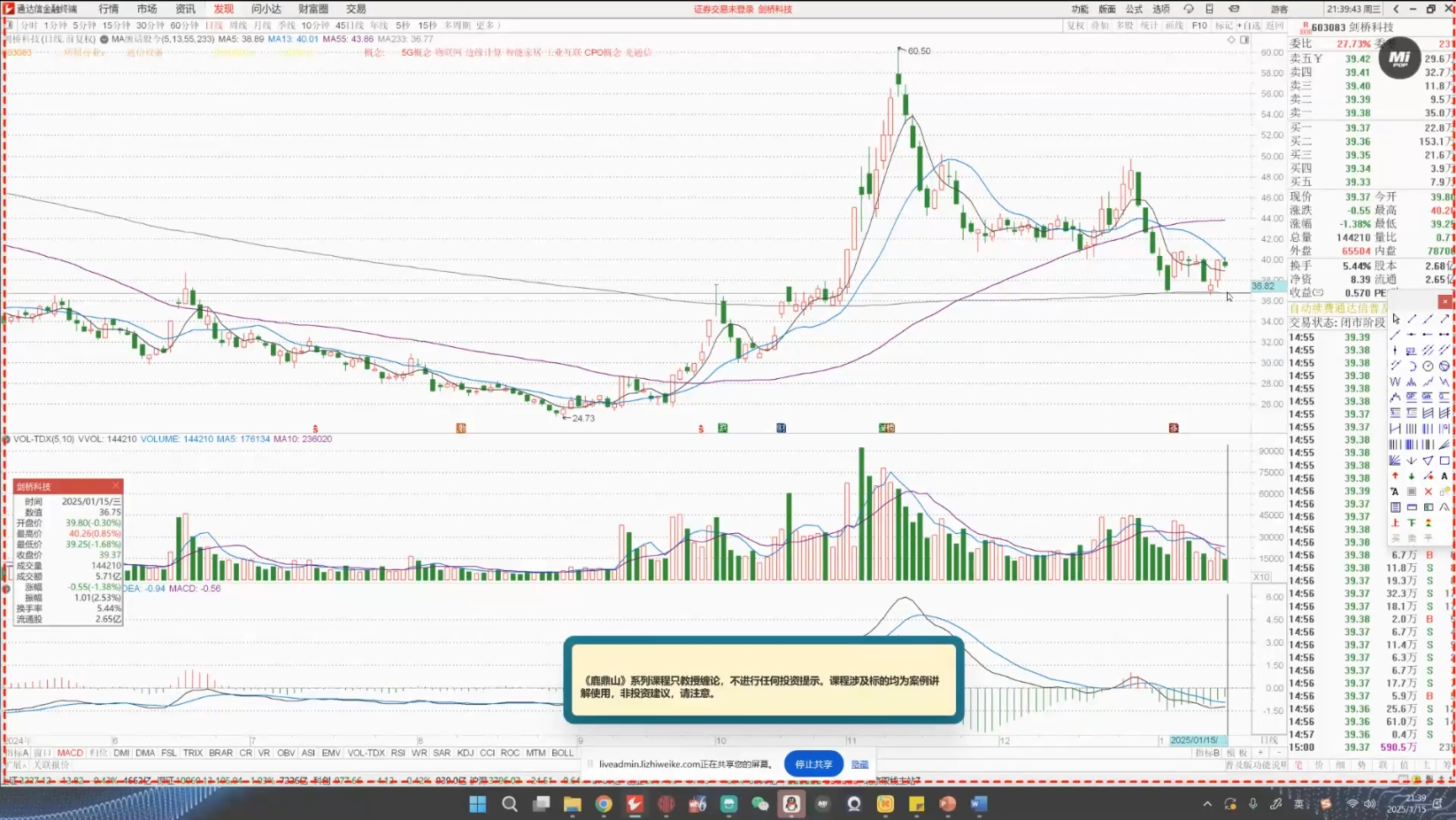 大师兄·鹿鼎山系列内部课程(更新11月)|HOOK协议网