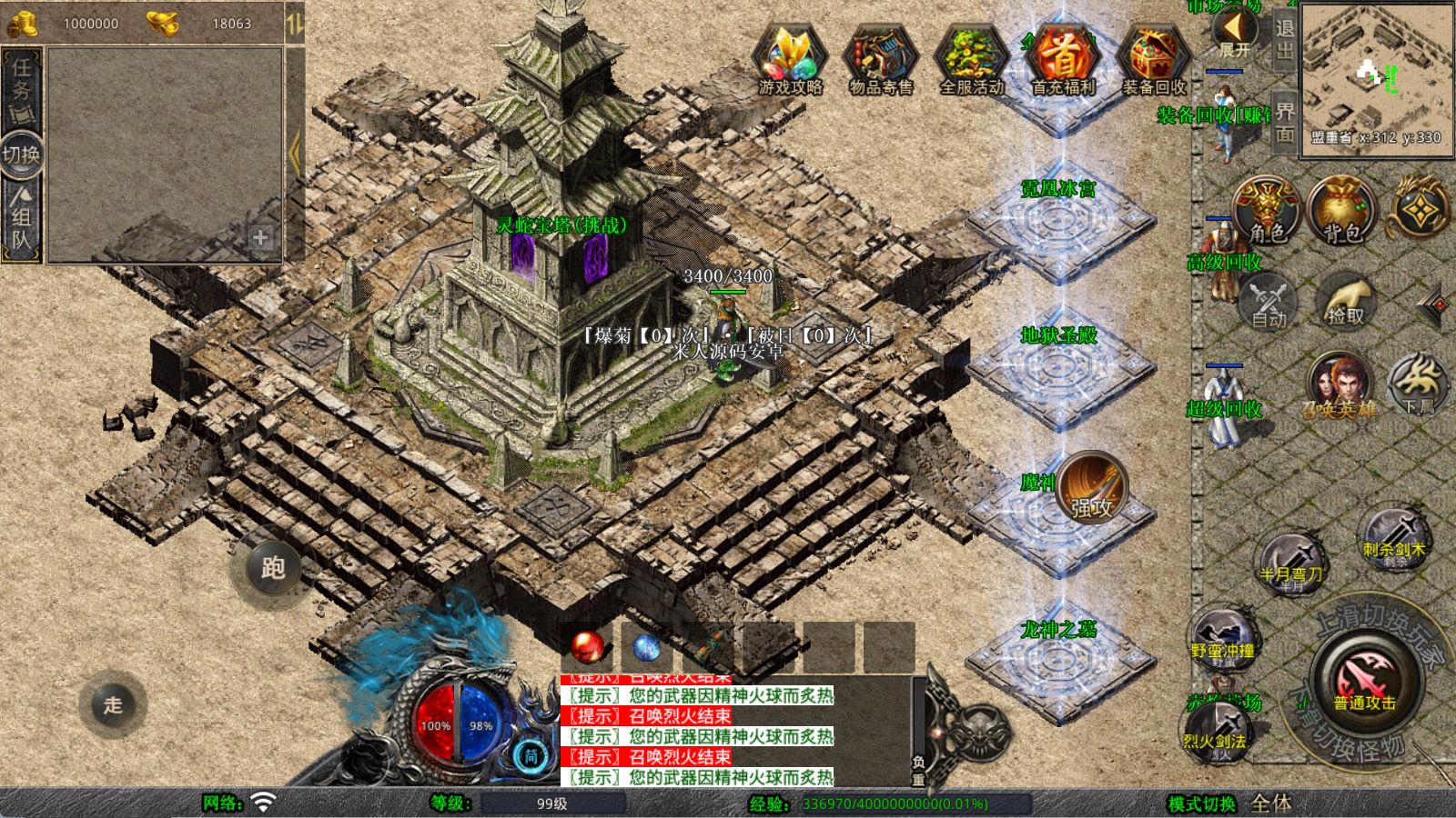 XO三端引擎传奇手游【1.80灵蛇嗜血合击】Win一键服务端+PC安卓苹果三端+加密工具+视频架设教程|HOOK协议网