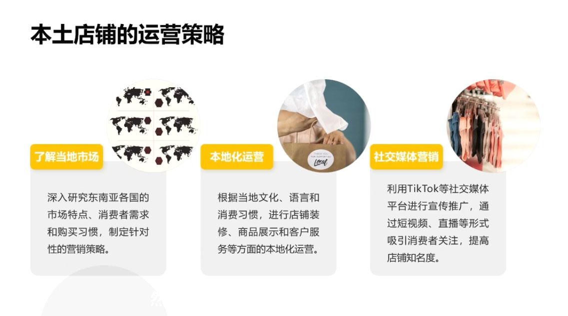 梨子姐姐·TikTok小店基础认知课|HOOK协议网