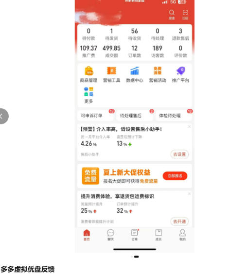 多多虚拟优盘2.0丨AI生产丨选品批量化丨可闲鱼操作，选品无脑，懒人可做，出单概率更高|一人科技公司导航