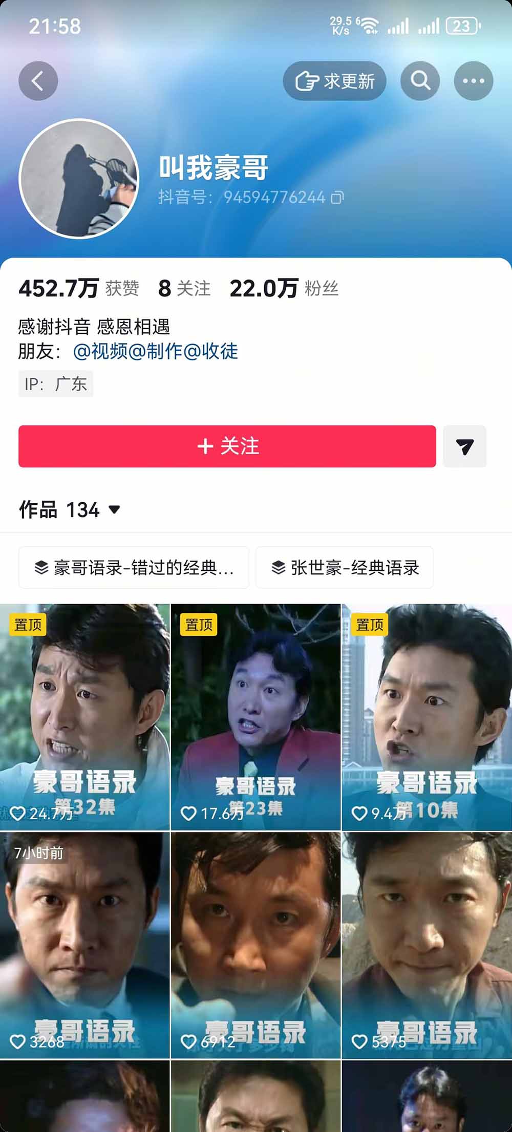 抖音22W粉大佬同款赛道《AI语录对口型玩法》：爆款语录制作+热门视频混剪+账号运营涨粉+多渠道变现实操|一人科技OPC聚合软件