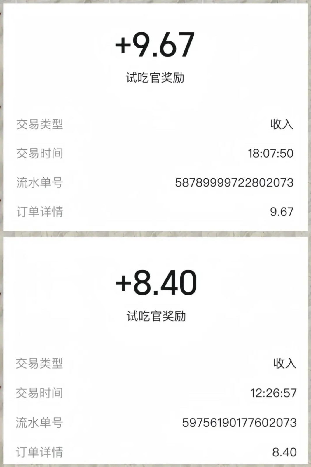 美团零撸项目玩法，简单操作，亲测到账18米！利用这个方法一个月撸个3000+|HOOK协议网
