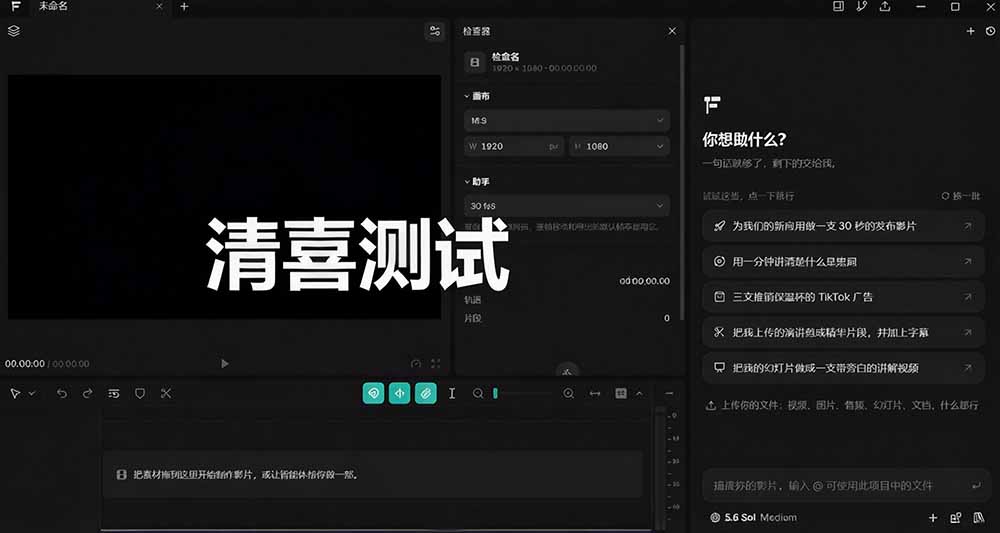 我跪下来了！不会剪辑也能做短视频宣传片？ AI 一键把素材变成完整视频，真是神奇，OpenFilm 超省事|一人科技OPC聚合软件