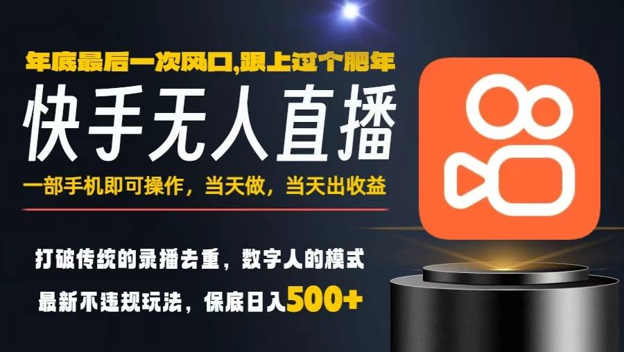 一部手机，当天出收益，轻松日入5张+，小白轻松上手，年前最后一个风口项目【揭秘】|HOOK协议网