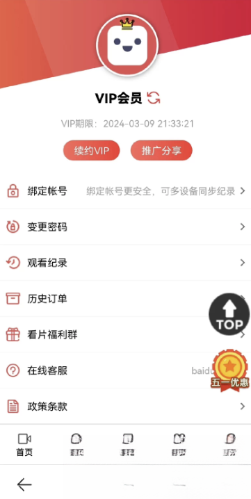 苹果CMS功能齐全的PHP-MD影视CMS系统源码|HOOK协议网