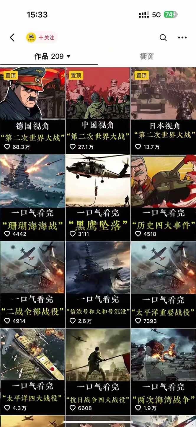 短视频历史赛道实战教程，手机电脑双端剪辑教程和账号运营指南与变现技巧|HOOK协议网