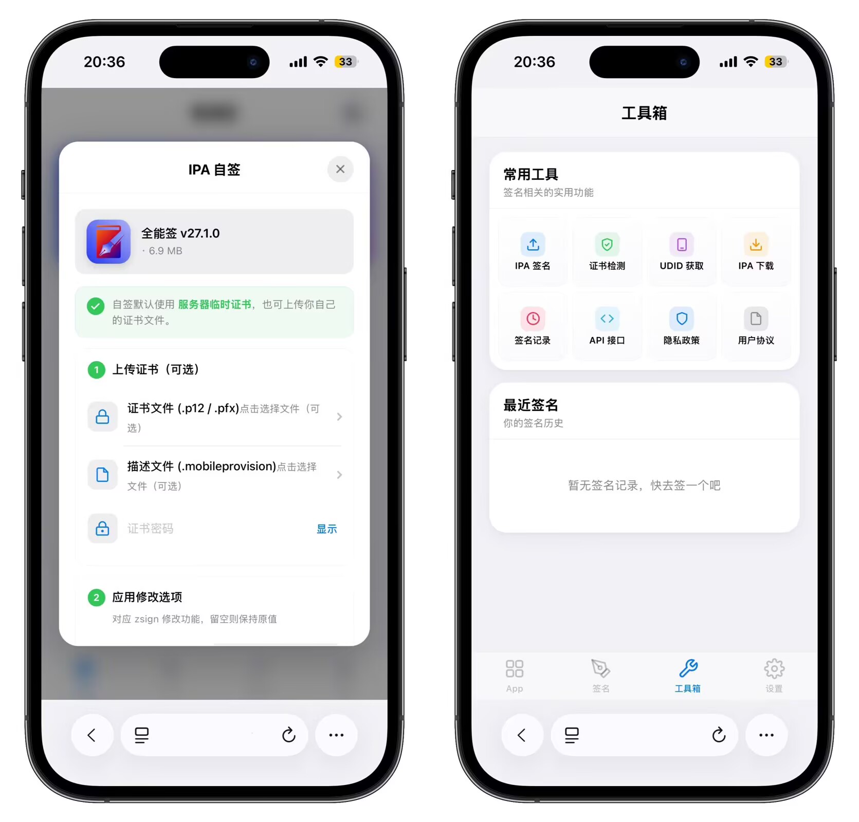 最新IPA在线签名系统源码 全开源版本|一人科技OPC聚合软件