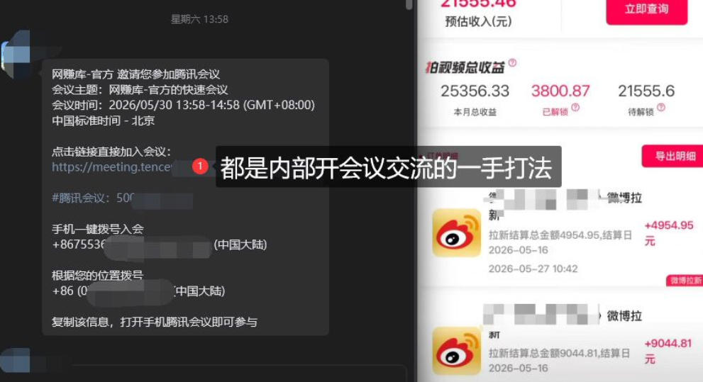 微博蓝海项目，各种Sao思路打法+AI引流思路，喂饭级教程|一人科技OPC聚合软件