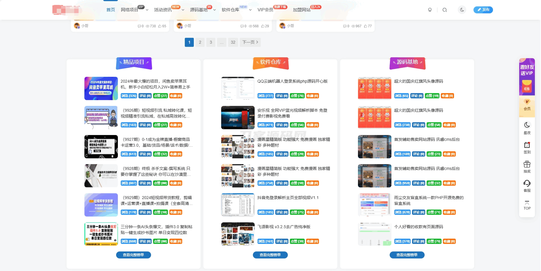 最新版WordPress网创资源美化主题整站源码|HOOK协议网