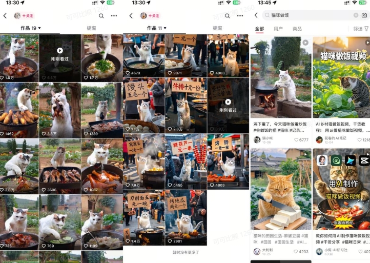 最近很火的爆款猫咪做饭视频拆解，小白一周涨粉2万，单条10万+播放(附保姆级教程)|协议软件打粉软件