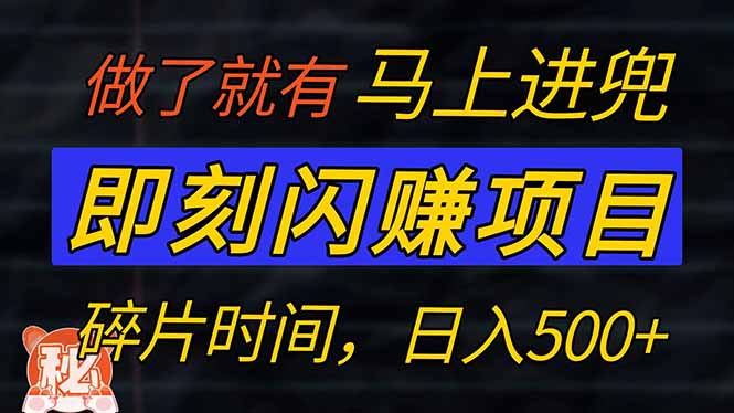 零门槛 即刻闪赚项目！！！仅手机操作，利用碎片时间，轻松日赚500+|HOOK协议网