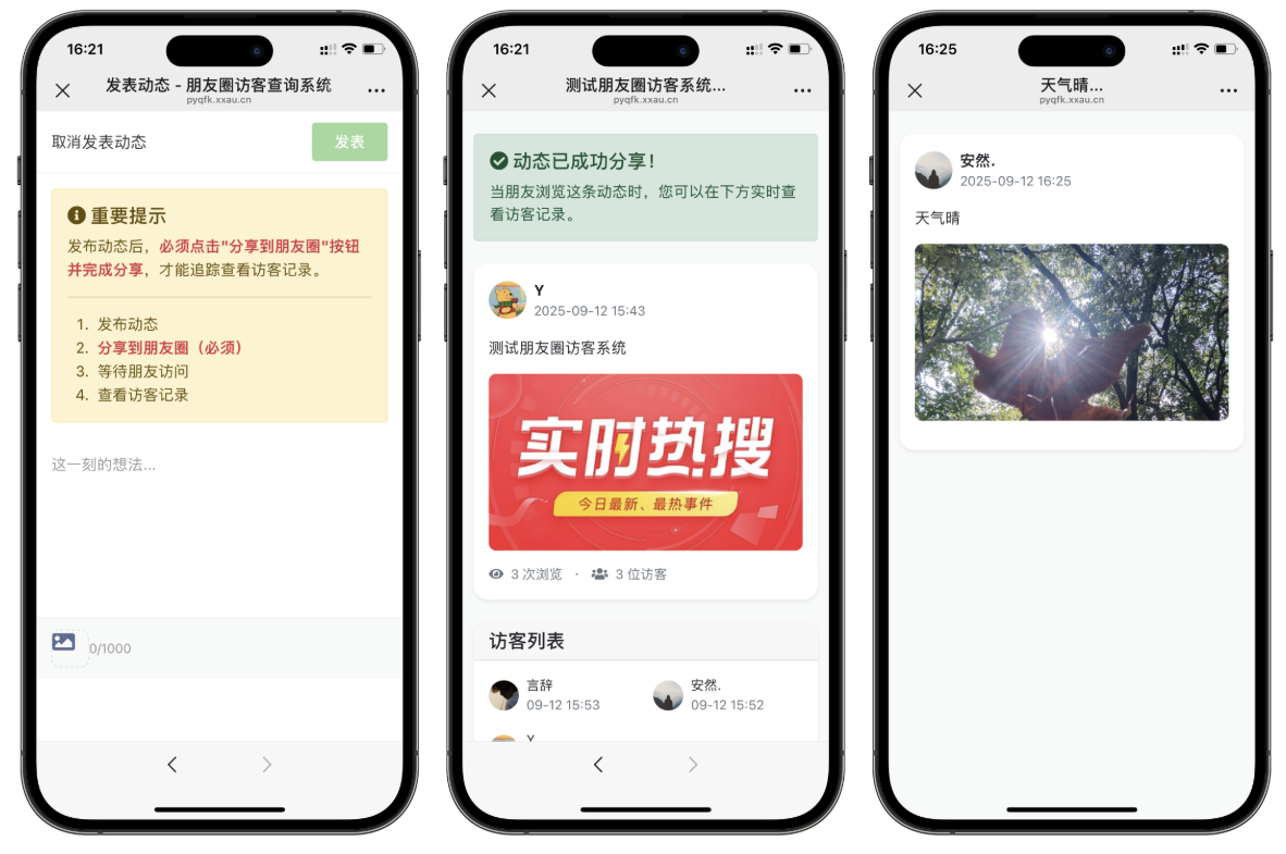 最新UI微信朋友圈访客记录系统修复版源码|一人科技OPC聚合软件