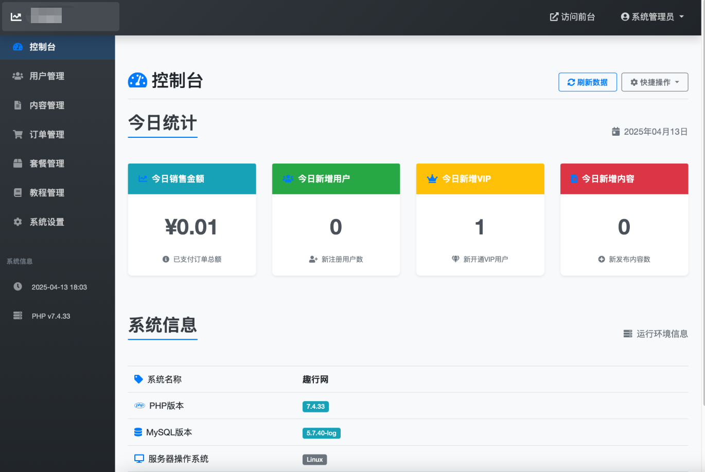 微信朋友圈访客记录系统源码 PHP修复版|HOOK协议网