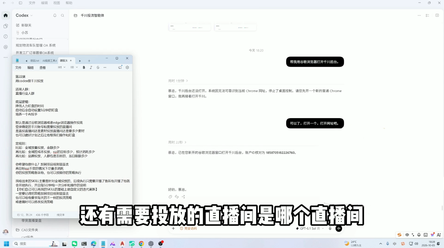 codex系统实操课程(更新10月)|一人科技OPC聚合软件