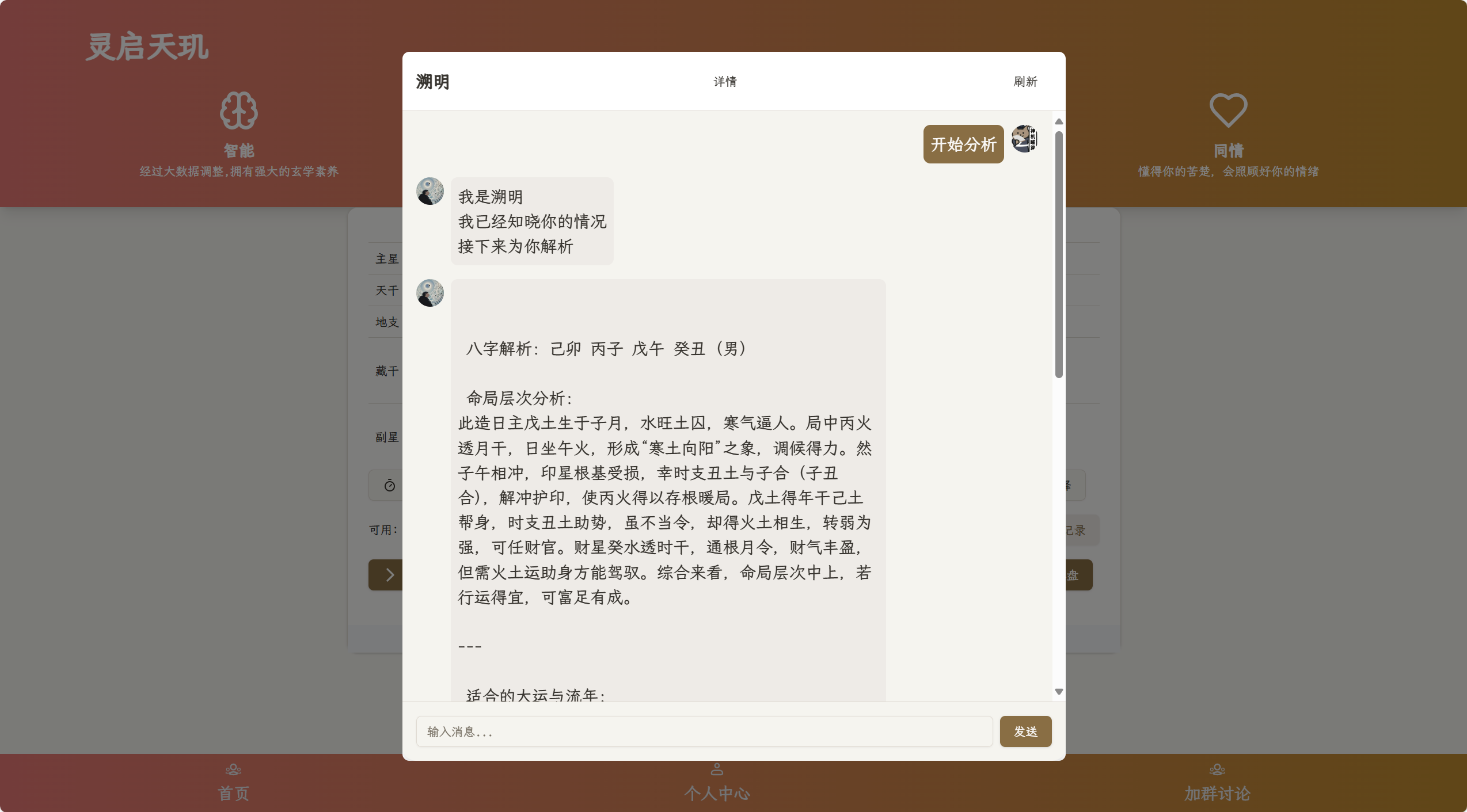 全新AI占卜算卦系统源码|HOOK协议网