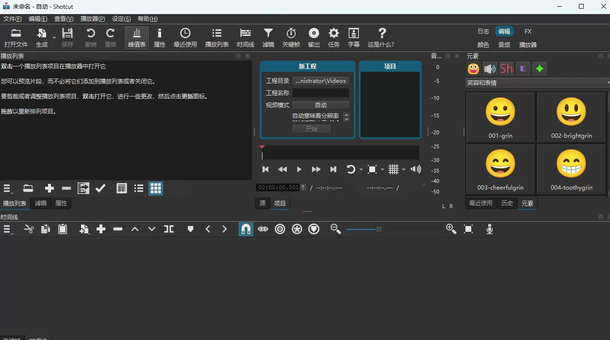 视频剪辑工具，免费、开源、跨平台，非线性视频编辑器，支持Windows、macOS、Linux，无水印、无订阅费用|一人科技OPC聚合软件