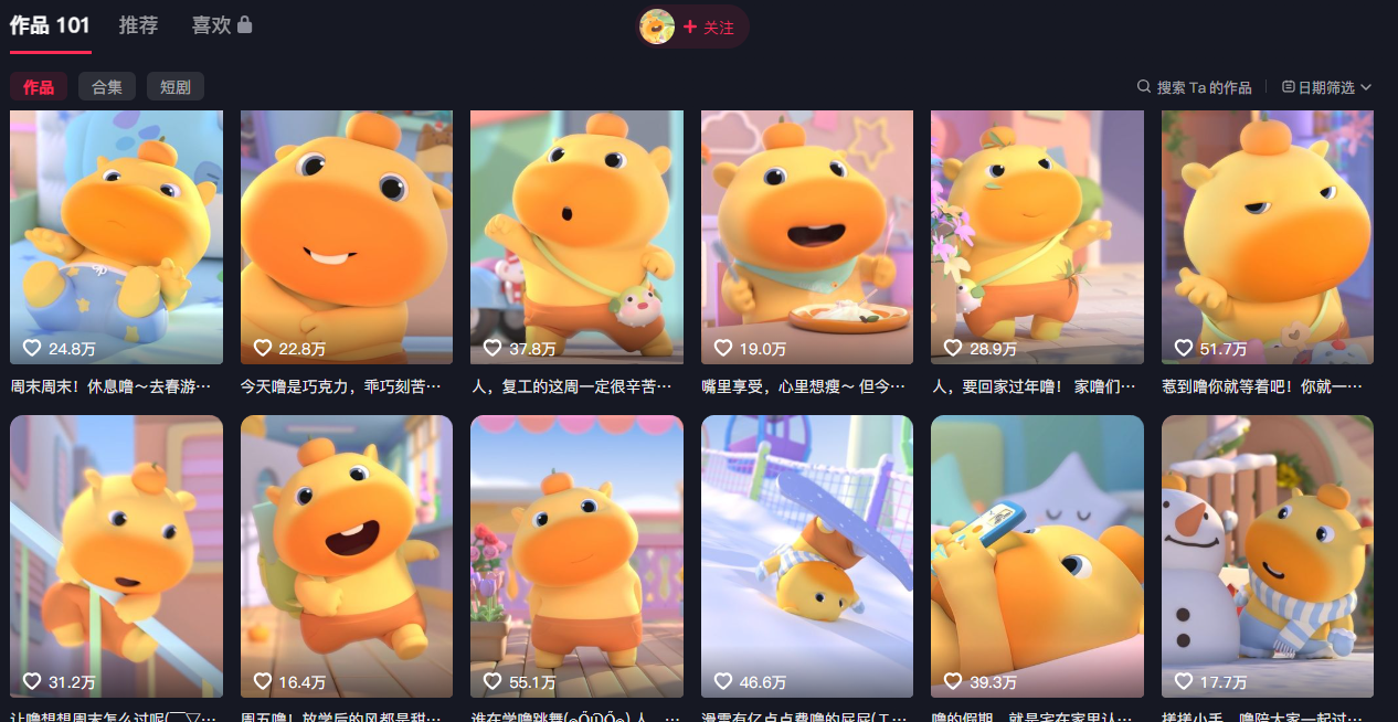 豆包+即梦seedance2.0+剪映，3分钟教会你复刻点赞千万卡通轻动漫新玩法！|协议软件打粉软件