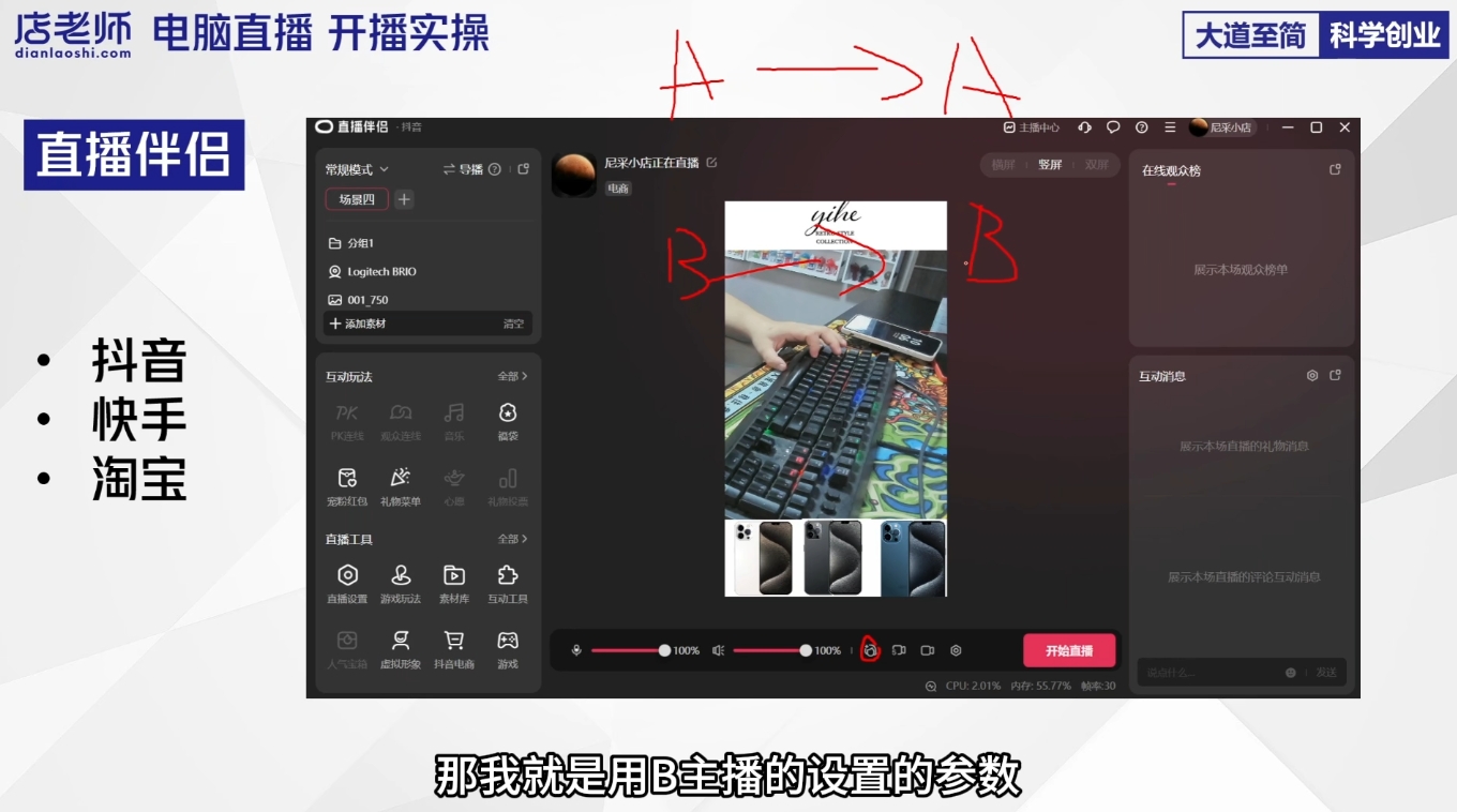 尼采老师·直播流量起号实战课|HOOK协议网
