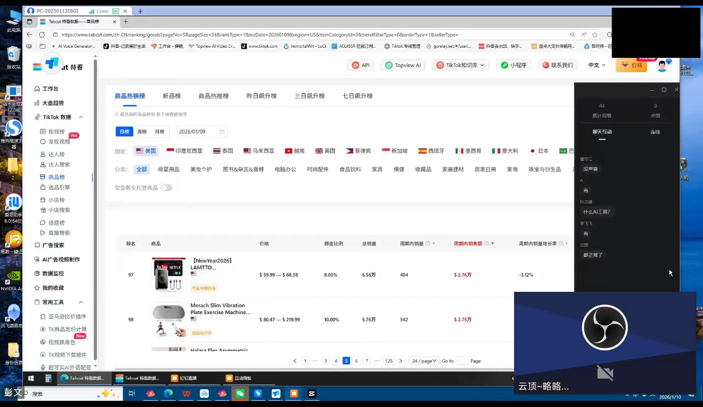 云顶联盟·无人直播实战(更新6月)|一人科技公司导航