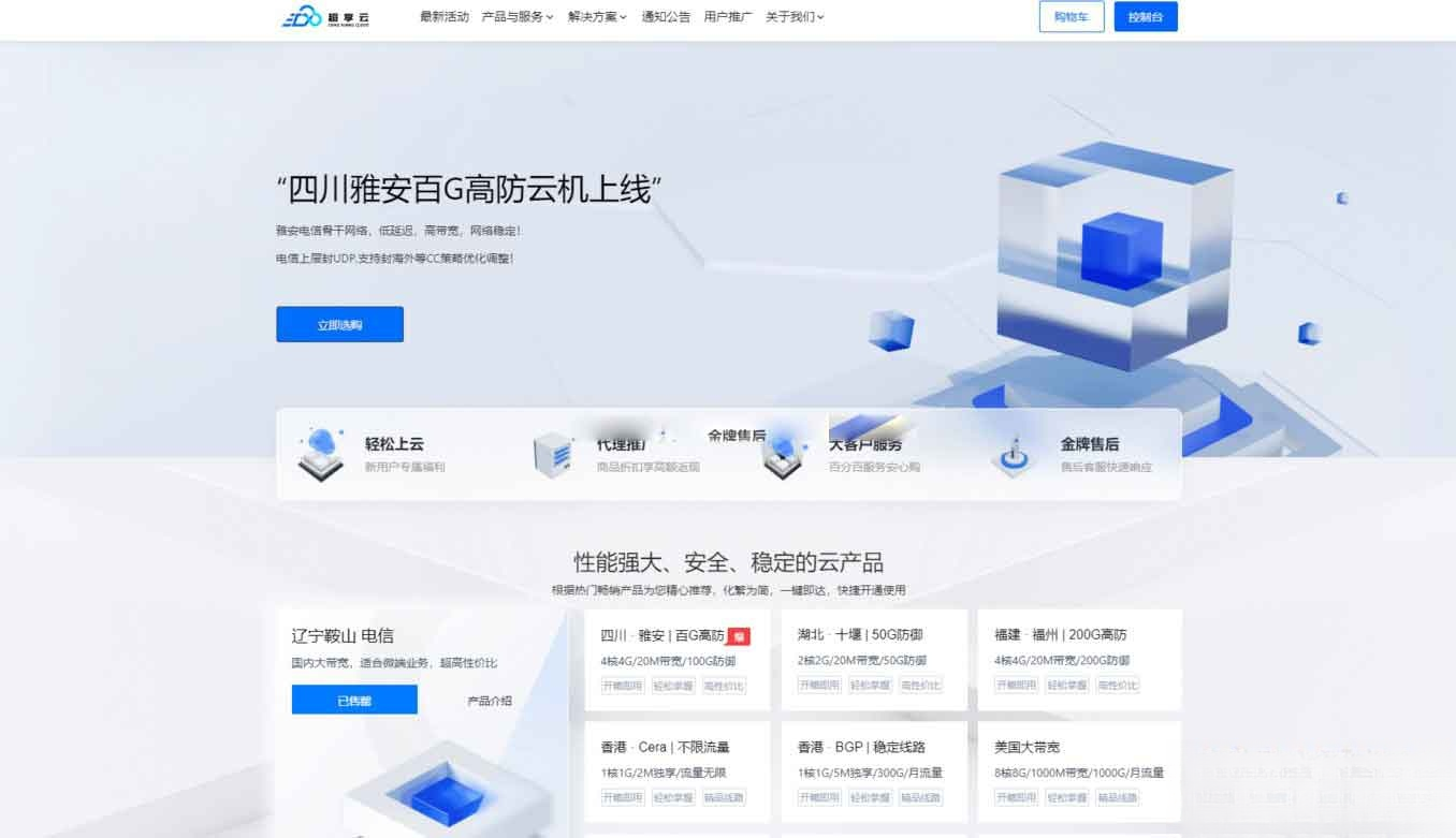 魔方财务 – 腾讯云PanIDC模板|HOOK协议网