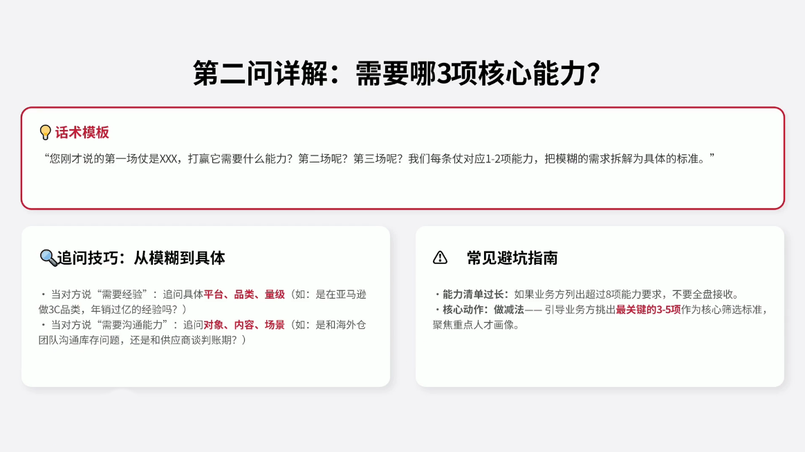 AI赋能·跨境HR招聘实战营|一人科技OPC聚合软件