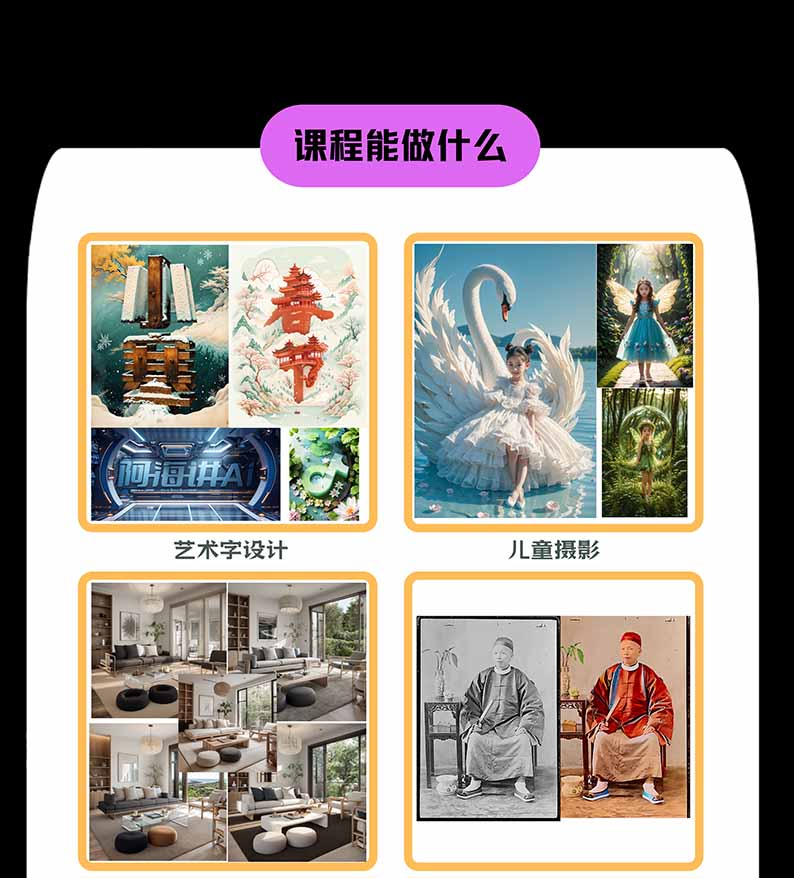 图片[1]|【无水印】AI商业视觉设计实战课：从SD基础部署到ComfyUI+Flux工作流，掌握摄影电商建筑AI创作|一人科技OPC聚合软件