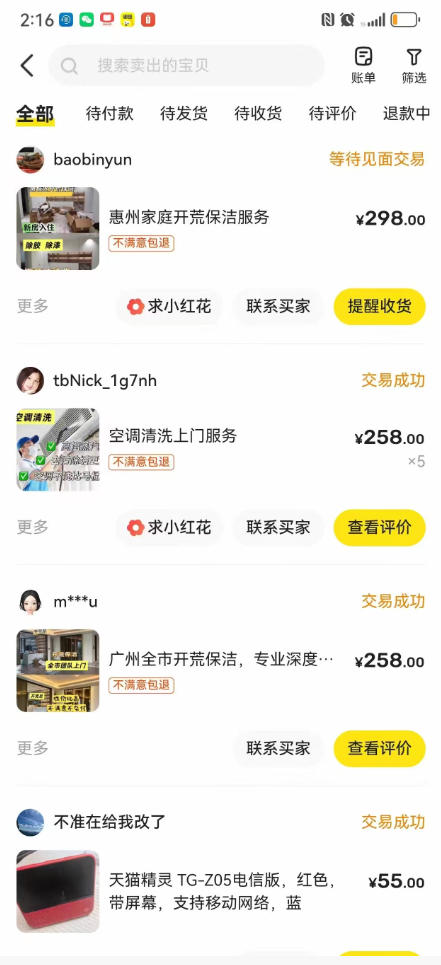 闲鱼家政副业项目，无需门店，低成本启动，高利润低竞争，玩法简单，月入1W+|一人科技公司导航
