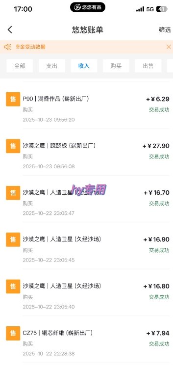 独家电脑游戏挂G项目，常年稳定，收益无上限，年底搞钱回家过年【揭秘】|HOOK协议网