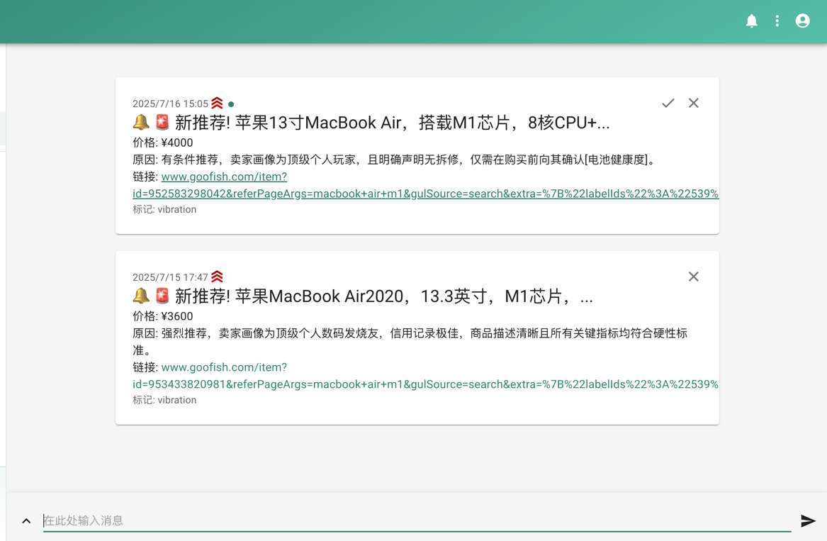 闲鱼智能监控机器人 闲鱼任务监控分析系统|HOOK协议网