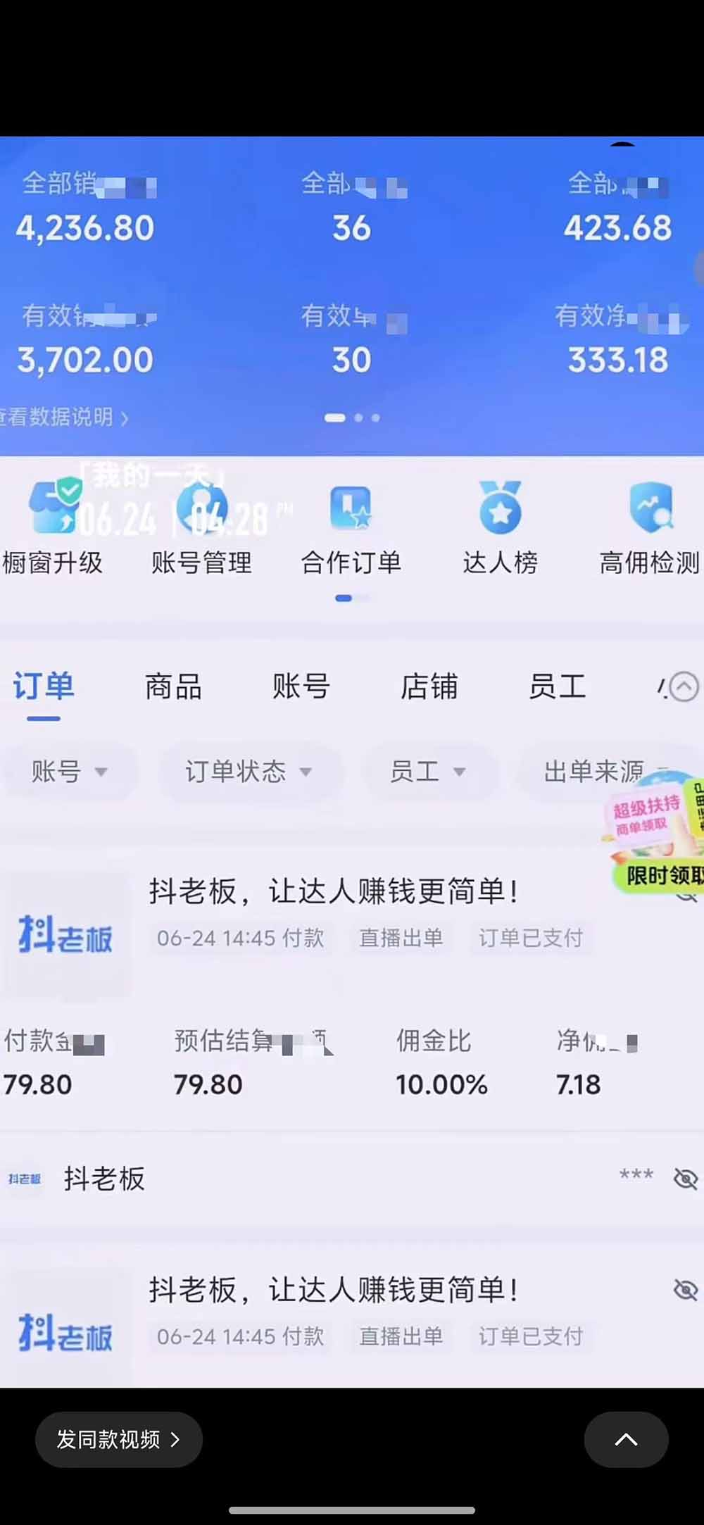 抖音绿幕直播带货实战课，手机电脑双端搭建教学，起号选品千川投流全套落地实操|一人科技OPC聚合软件