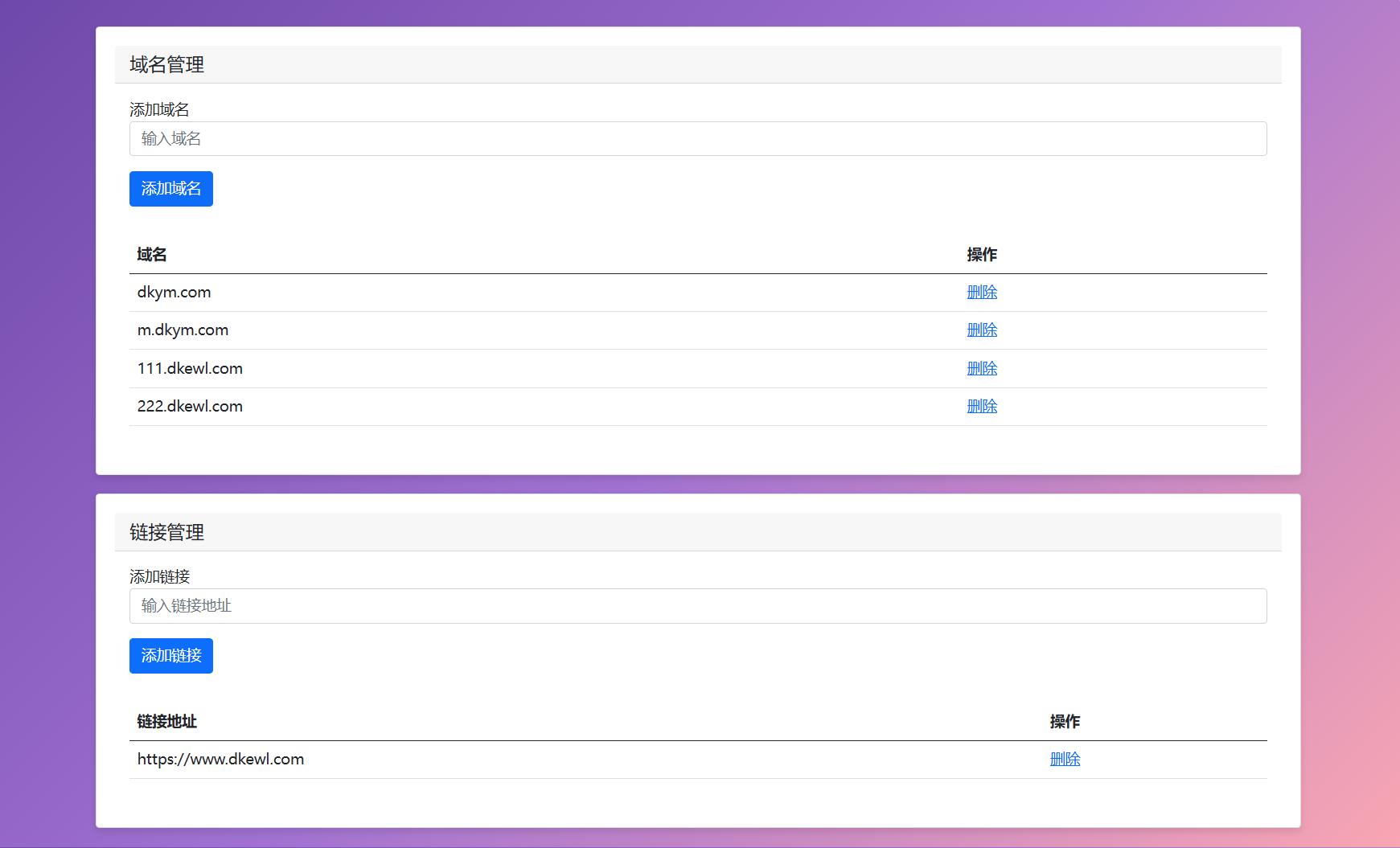 最新域名防红跳转源码 带后台 支持随机跳转有效放屏蔽|HOOK协议网