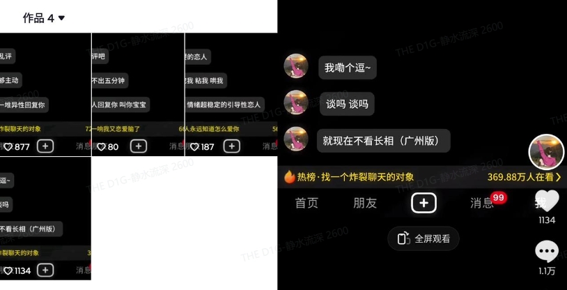 最新搭子交友模板生成器，10秒制作视频日引500+交友粉|HOOK协议网