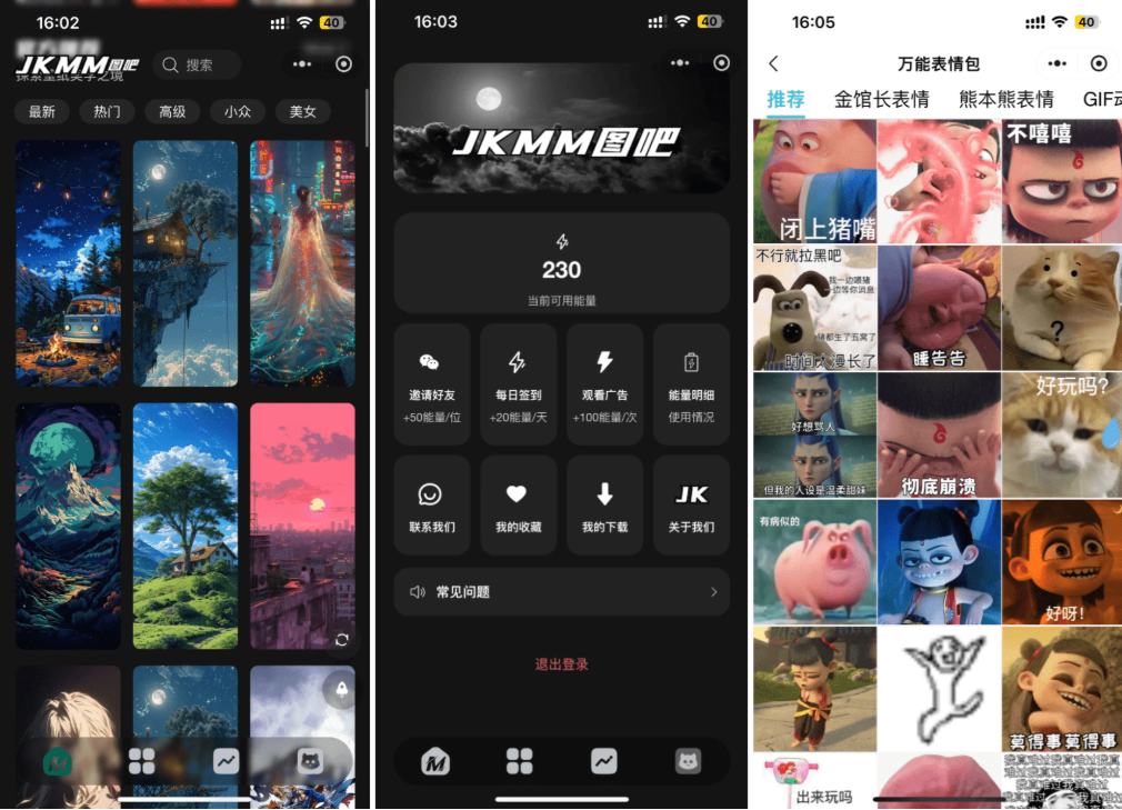 最新壁纸头像小程序系统源码 制作头像的软件 头像壁纸软件 带流量主|HOOK协议网