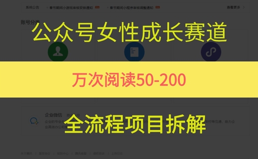 公众号女性赛道，最近爆火系列，条条作品阅读量10w+|HOOK协议网