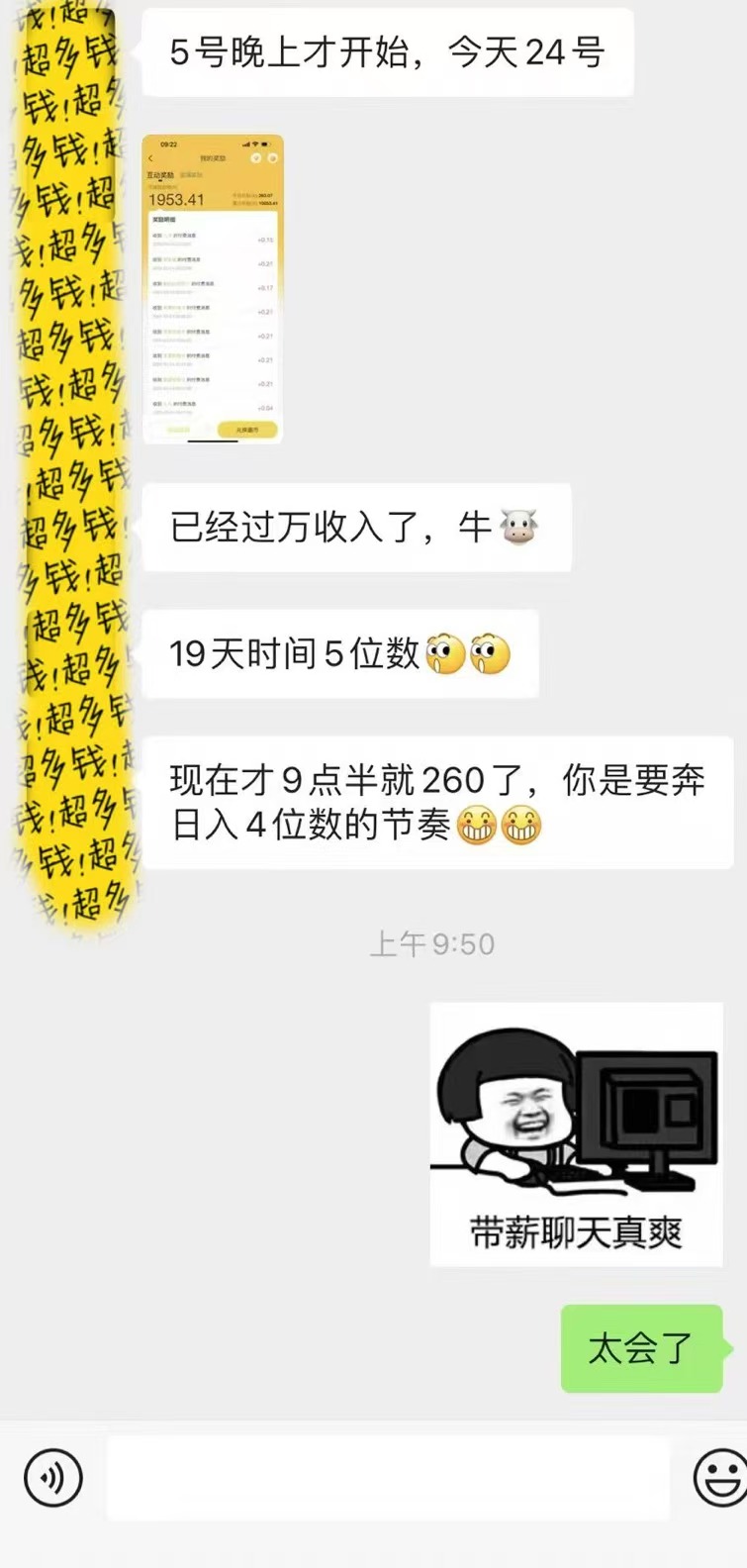 躺着打字钱到账！1小时狂赚300+多劳多得，提现秒到！|HOOK协议网