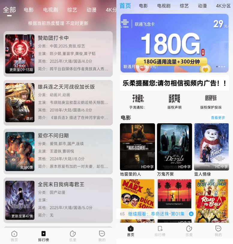 getapp影视APP源码 反编译APP附教程|HOOK协议网