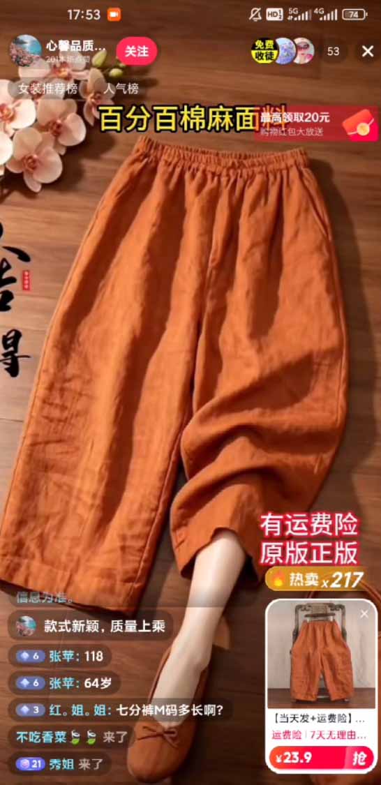 图片[1]|不露脸不投流，这个直播间让我月入过万！没人出镜，订单却一直在出，宝妈直播2小时，佣金839元|一人科技OPC聚合软件