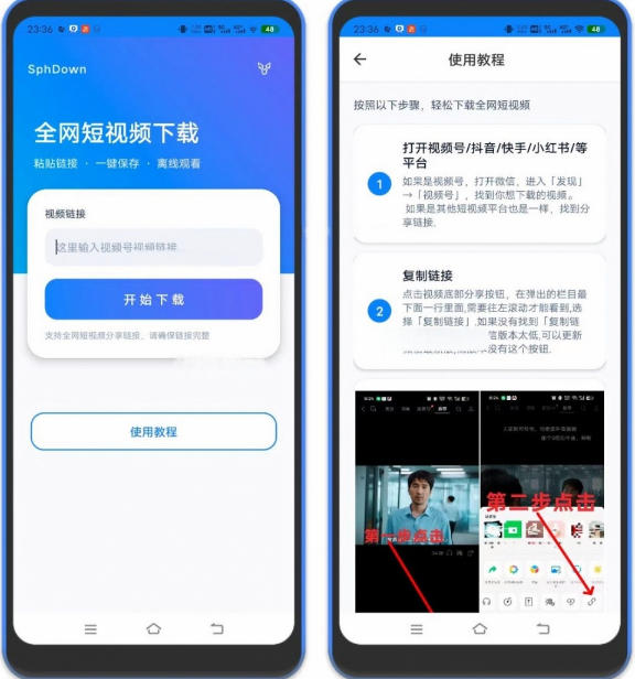 视频号下载助手，安卓软件，视频号抖音快手任意网页视频，一键下载，免费无广告|一人科技OPC聚合软件