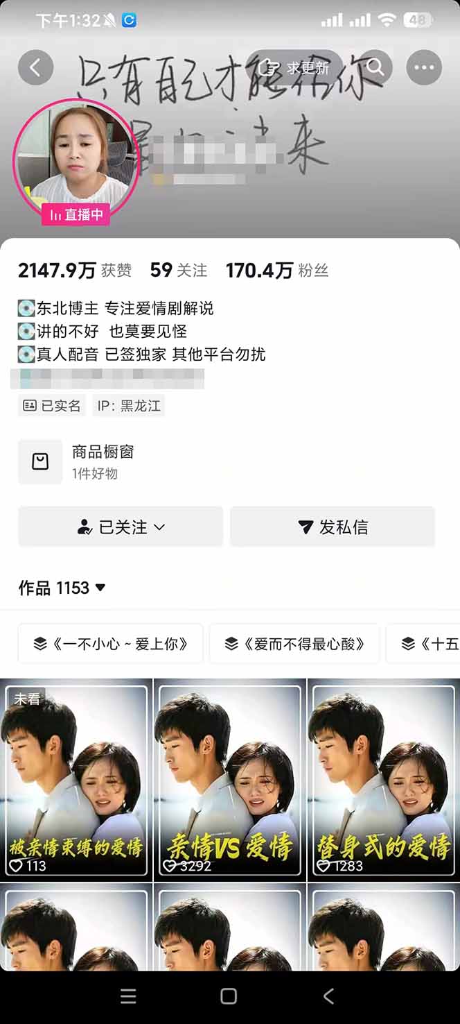 170w粉博主同款追剧变现赛道全套课，选剧+文案+剪辑全套教学，解锁精选伙伴收徒三重收益|一人科技OPC聚合软件