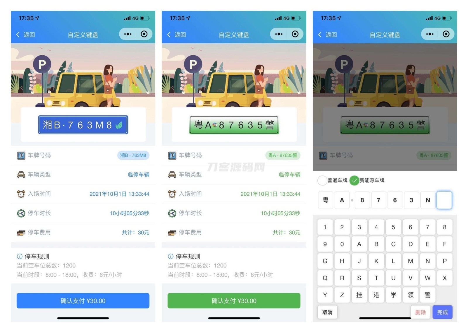 前端铺子开发者小程序在线课堂+工具组件小程序uniapp移动端|HOOK协议网