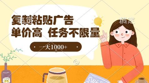 最新零撸小项目，项目特别简单，复制粘贴抖音广告即有收益，认真做一天搞个1k+很轻松【揭秘】|HOOK协议网