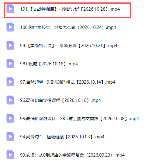 拼多多年费会员实战(更新1029|一人科技OPC聚合软件
